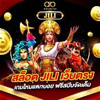 77 jili สล็อตเว็บตรง
